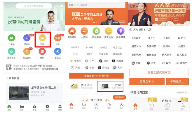 用車貸款哪個(gè)平臺靠譜(用車輛貸款的網(wǎng)貸平臺)-添財(cái)網(wǎng)