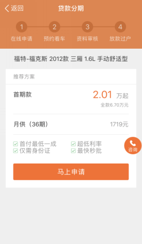 用車貸款哪個(gè)平臺靠譜(用車輛貸款的網(wǎng)貸平臺)-添財(cái)網(wǎng)