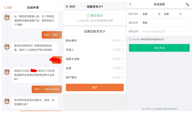 用車貸款哪個(gè)平臺靠譜(用車輛貸款的網(wǎng)貸平臺)-添財(cái)網(wǎng)