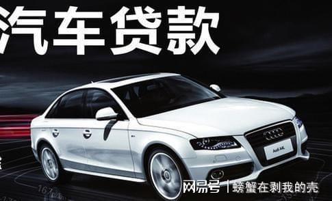 不看征信的車貸抵押大本(抵押車貸款看征信不)-添財網