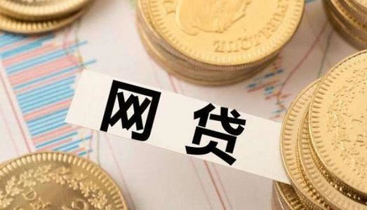 征信不好哪里可以借錢 急用(征信可以借嗎)-添財網