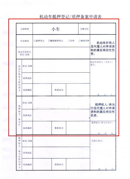 車本抵押(抵押車本貸款對(duì)車主有什么影響)-添財(cái)網(wǎng)