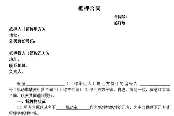 車本抵押(抵押車本貸款對(duì)車主有什么影響)-添財(cái)網(wǎng)