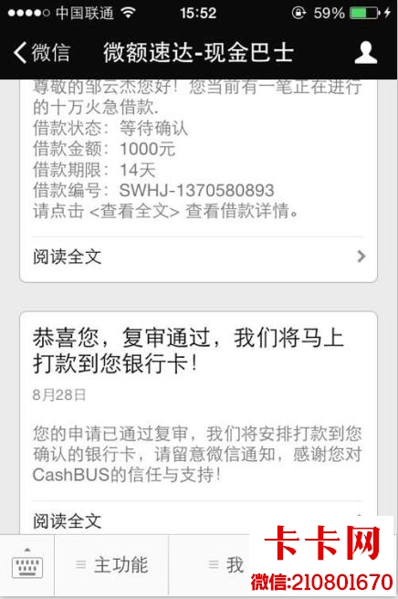 不看征信借款5000馬上到賬的(征信花了借5000)-添財網