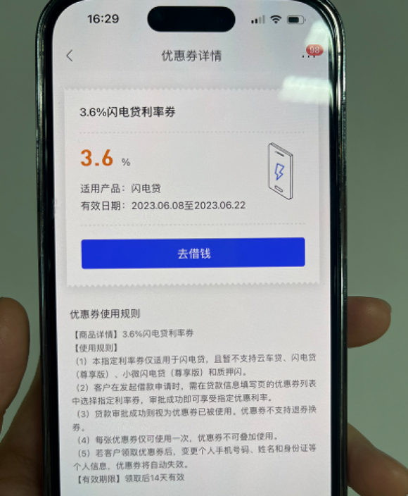 不看負債的大額貸款五萬以上(負債大額貸款以上看征信嗎)-添財網