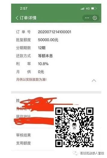 車主貸不看征信(征信花車主貸)-添財網