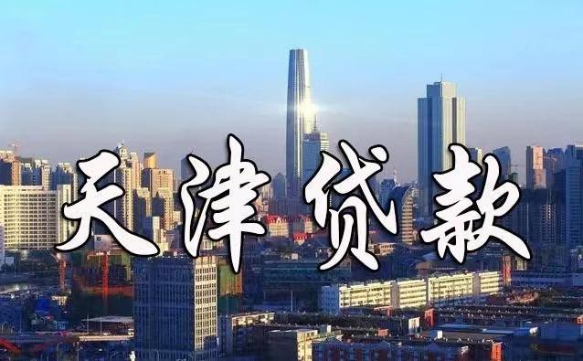 車子抵押找什么銀行貸款(車子抵押貸款銀行)-添財網