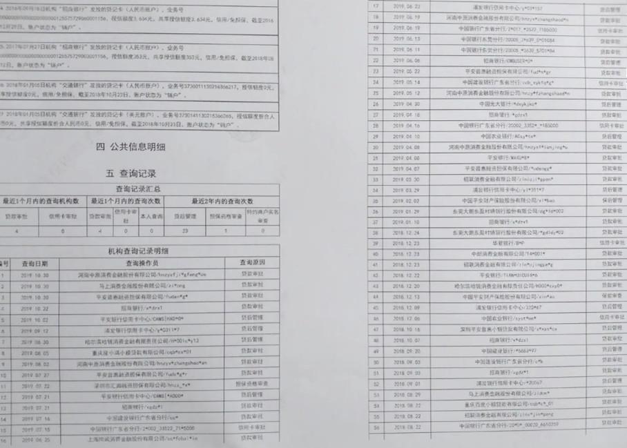 貸款不查征信(征信貸款查詢)-添財網