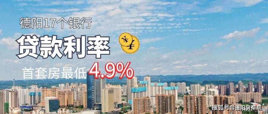 貸款利率最低的是什么貸款(貸款利率低是不是利息就低)-添財(cái)網(wǎng)