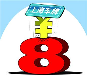 滬牌可以貸款嗎(滬牌能貸款付款嗎)-添財(cái)網(wǎng)