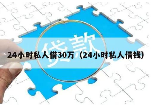 借錢個人放款(純個人放款)-添財網(wǎng)