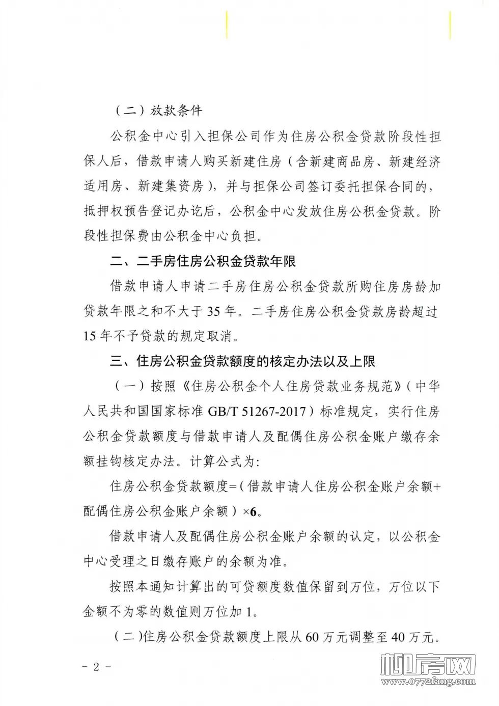 哪里可以貸款40萬(貸款可以提前一次性還清嗎)-添財網(wǎng)