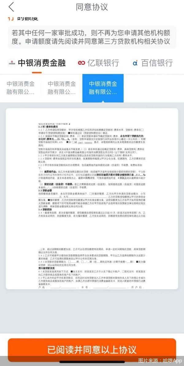 哪個貸款平臺借錢額度高又正規的(額度高的正規貸款軟件2021)-添財網