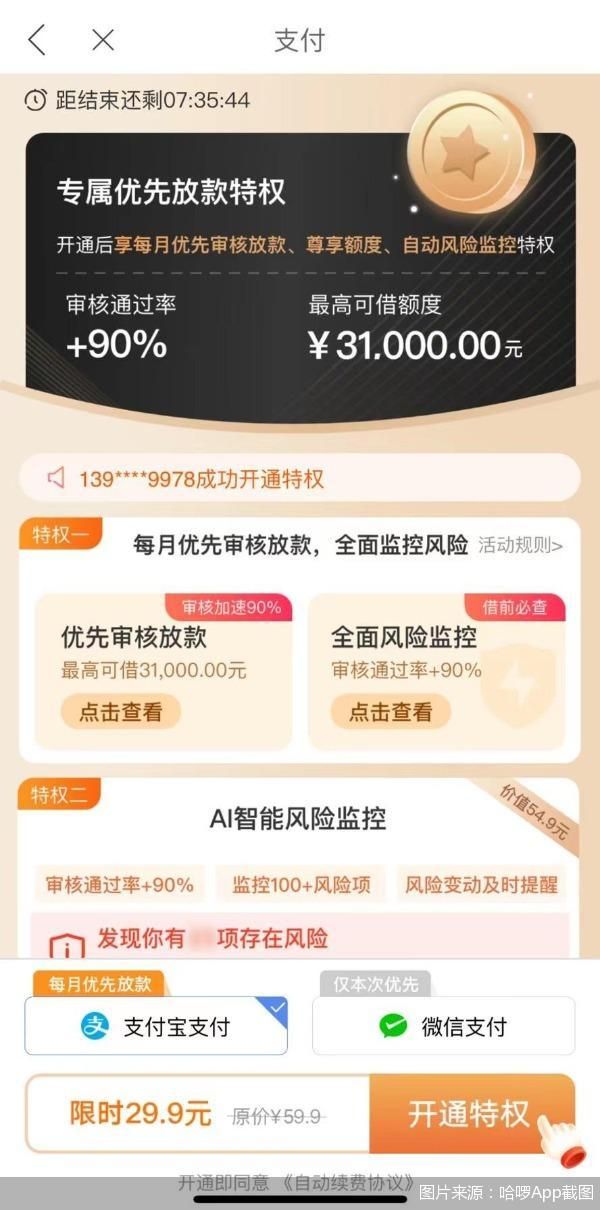 哪個貸款平臺借錢額度高又正規的(額度高的正規貸款軟件2021)-添財網