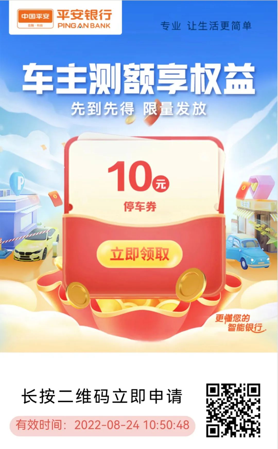 平安車主貸app(平安車主貸很坑人)-添財網