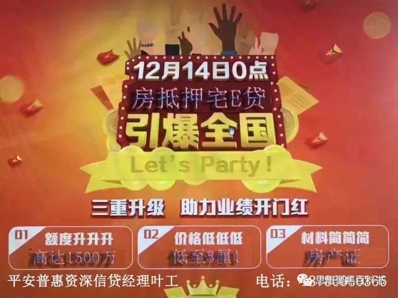 平安車主貸款怎么貸需要什么條件(平安車主貸需要駕駛證嗎)-添財網