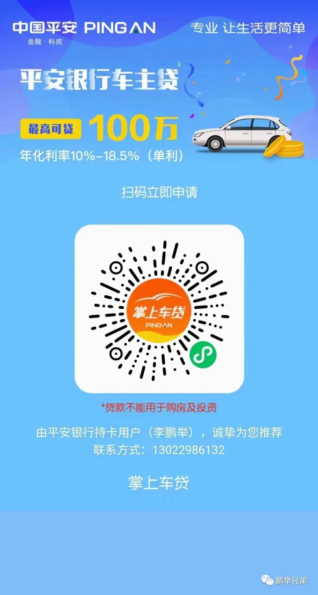 汽車貸款那家銀行的不知道怎么辦(銀行貸款買車車主是誰)-添財(cái)網(wǎng)