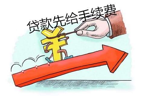 汽車貸款手續費一般是多少(汽車的貸款手續費)-添財網