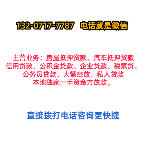 上海地區(qū)押車貸款公司(上海押車貸款公司有哪些)-添財網(wǎng)