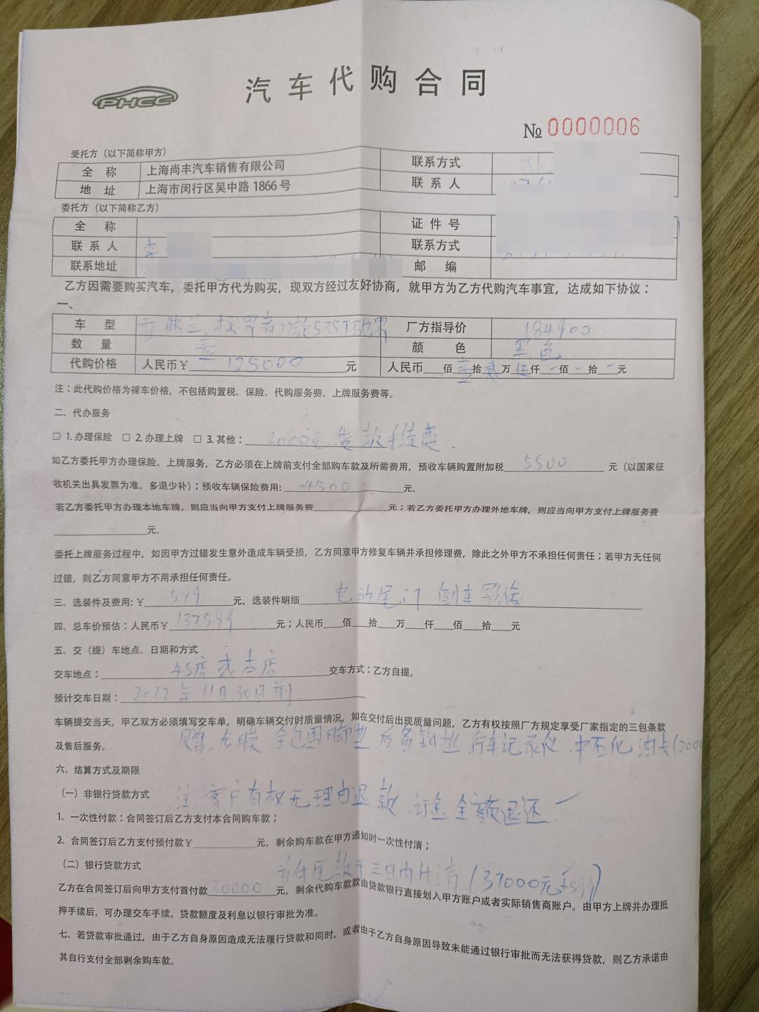 上海汽車借款(上海汽車找貸款網)-添財網