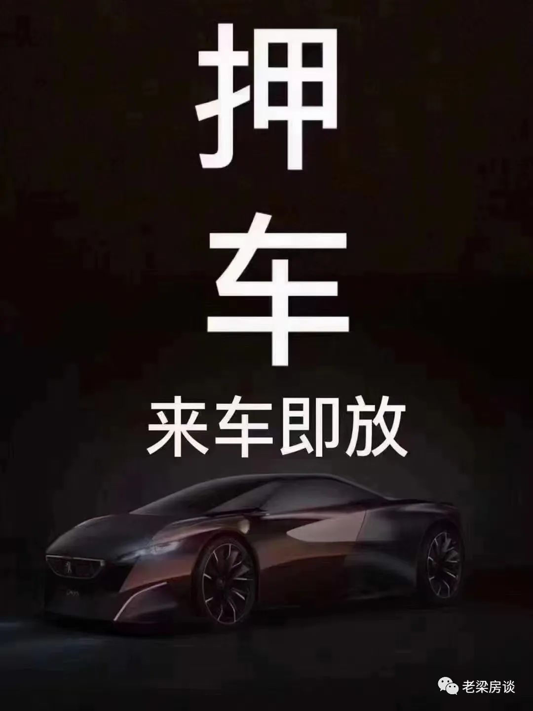 上海正規的車輛抵押貸款公司(上海汽車抵押貸)-添財網