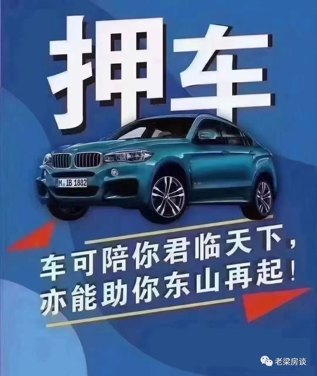 上海正規的車輛抵押貸款公司(上海汽車抵押貸)-添財網