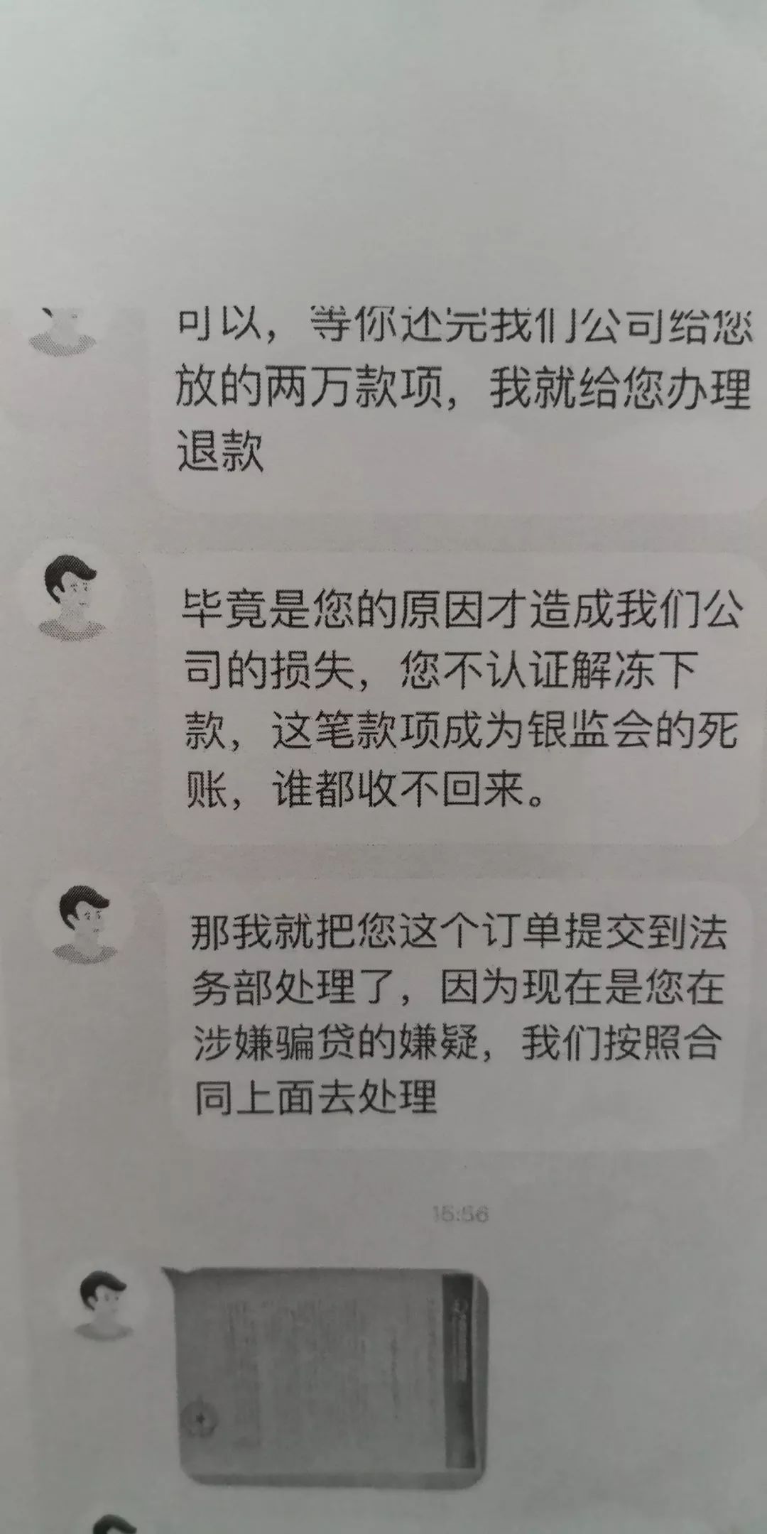 私人微信放款24小時在線(私人放款在線微信小時付款)-添財網
