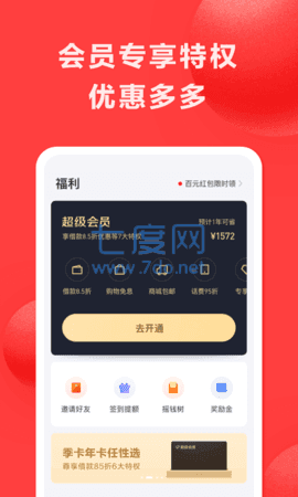 無憂速貸(無憂貸款是黑網(wǎng)貸嗎)-添財(cái)網(wǎng)