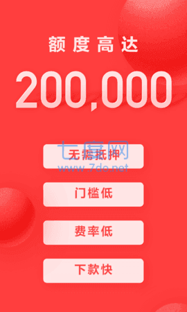 無憂速貸(無憂貸款是黑網(wǎng)貸嗎)-添財(cái)網(wǎng)