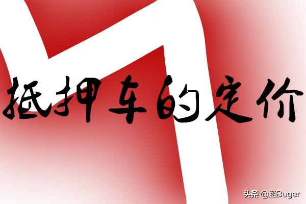 押車借錢是高利貸嗎(押高利貸車借錢是詐騙嗎)-添財網