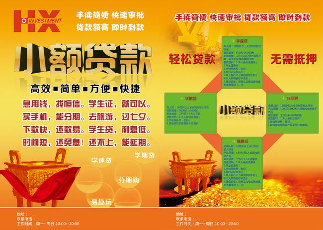 小貸公司貸款(貸款公司小額貸款需要什么條件)-添財網