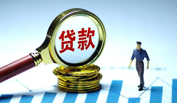 我想貸款10萬哪里好貸(貸款下來之后怎么還款)-添財網