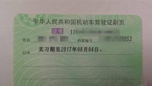 有c1駕駛證怎么貸款(駕駛證貸款有什么危險嗎)-添財網