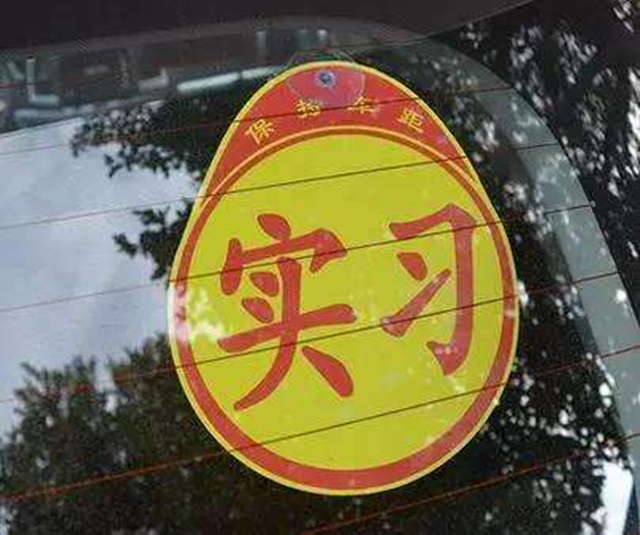 有c1駕駛證怎么貸款(駕駛證貸款有什么危險嗎)-添財網