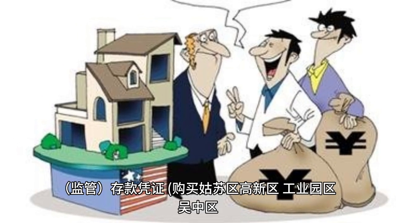 怎樣申請蘇州銀行貸款(蘇州銀行貸款審批)-添財網