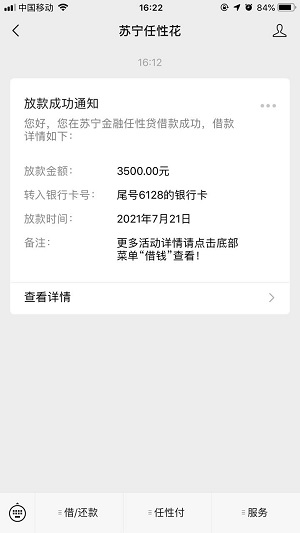 征信花了怎么貸款(征信貸款花了怎么辦)-添財網