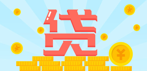 征信花了怎么貸款(征信花借錢貸款)-添財網(wǎng)