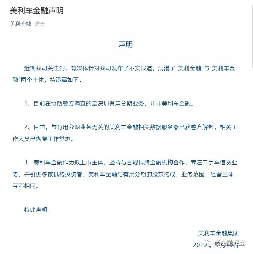做汽車分期的金融公司(汽車公司金融分期付款)-添財網