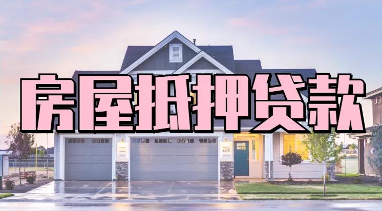 做車抵貸的銀行有哪些(銀行抵押貸款車)-添財網