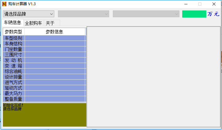 車貸計算機(貨款計算機器車貸款計算購房)-添財網