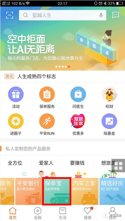 中國平安貸款申請(中國平安銀行貸款申請)-添財網