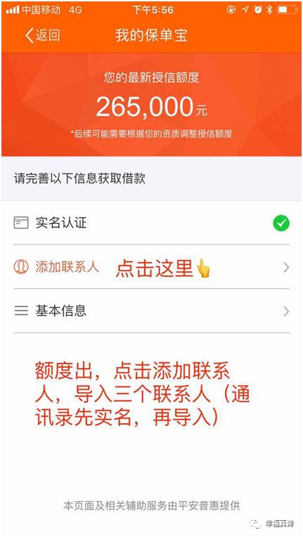 中國平安貸款申請(中國平安銀行貸款申請)-添財網