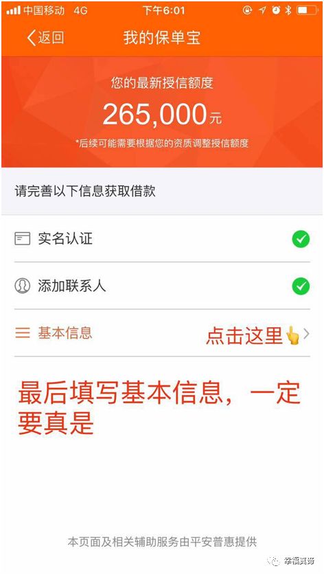 中國平安貸款申請(中國平安銀行貸款申請)-添財網
