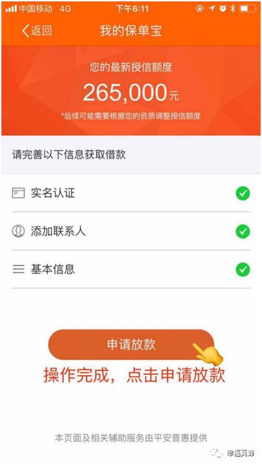 中國平安貸款申請(中國平安銀行貸款申請)-添財網