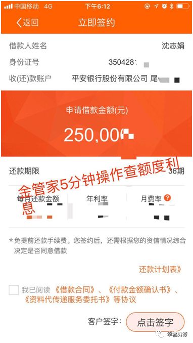 中國平安貸款申請(中國平安銀行貸款申請)-添財網