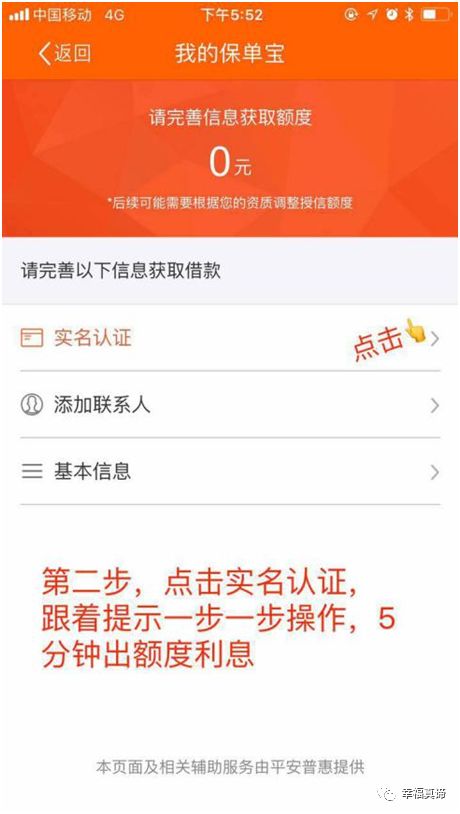 中國平安貸款申請(中國平安銀行貸款申請)-添財網