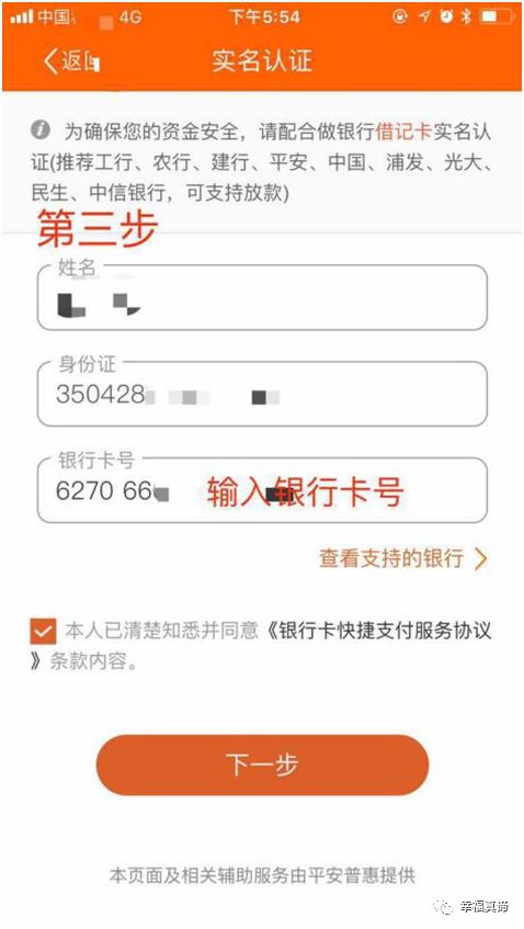 中國平安貸款申請(中國平安銀行貸款申請)-添財網