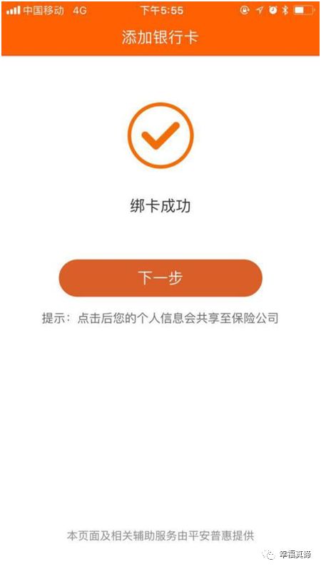 中國平安貸款申請(中國平安銀行貸款申請)-添財網