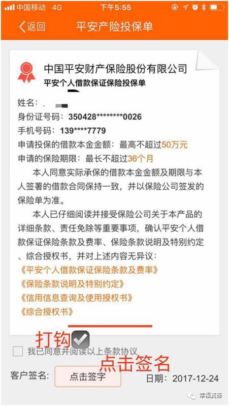 中國平安貸款申請(中國平安銀行貸款申請)-添財網
