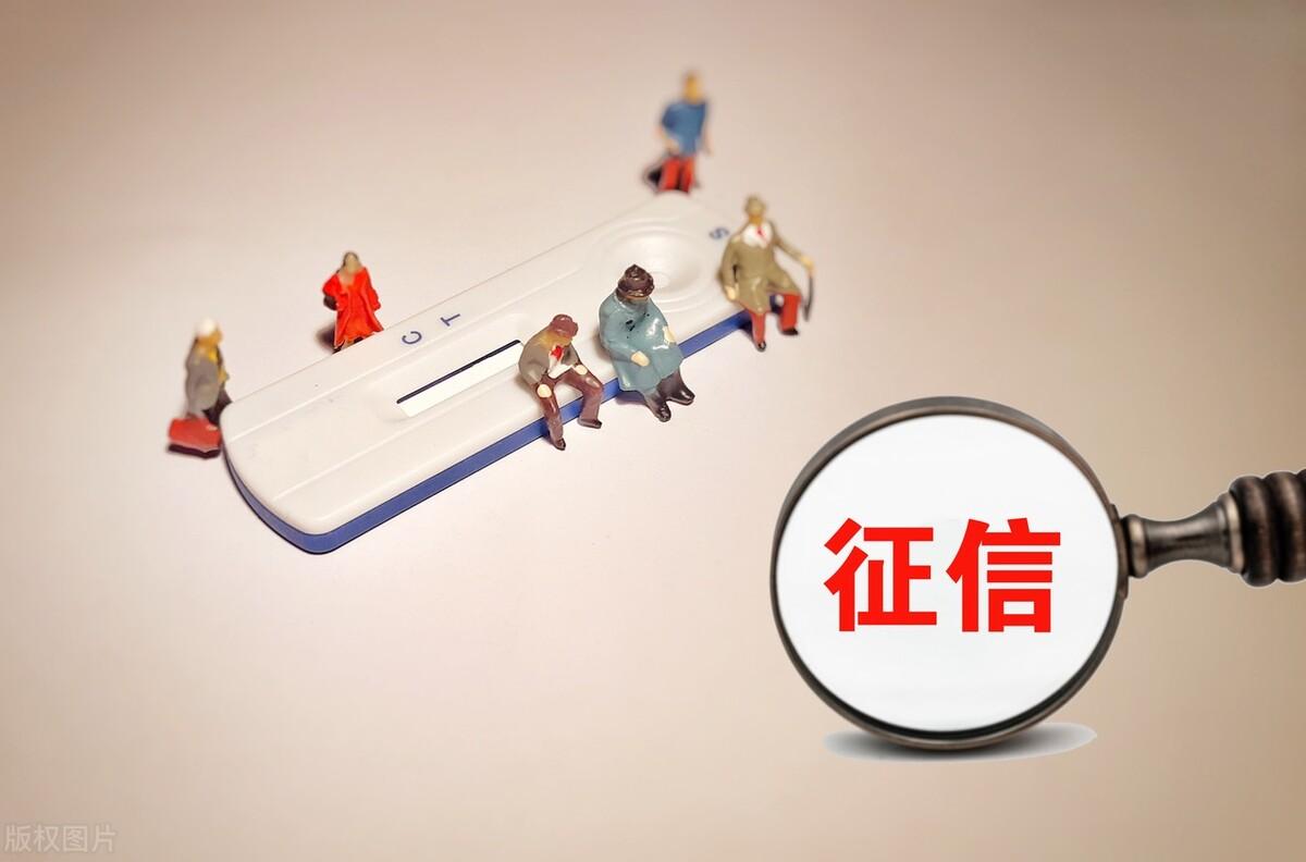 征信很差很差哪里貸款(征信差借錢)-添財網